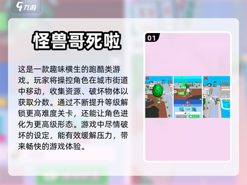 🔥2024必玩！超全哥斯拉手游合集💥截图2