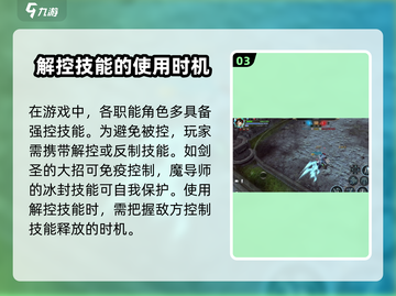龙之谷世界🔥竞技场玩法攻略，必看！截图4