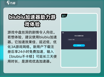 黑神话悟空🔥盘丝洞隐藏剧情大起底！游戏迷必看截图2