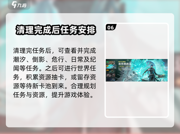 鸣潮🔥每日必做任务大曝光！玩家必备⚡截图7