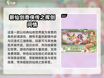 中国网游回忆杀！经典游戏下载推荐🔥🎮截图4