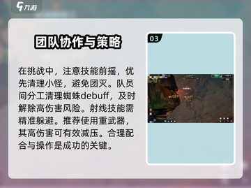 破碎之地🔥自由城地下街区打法攻略✨截图4