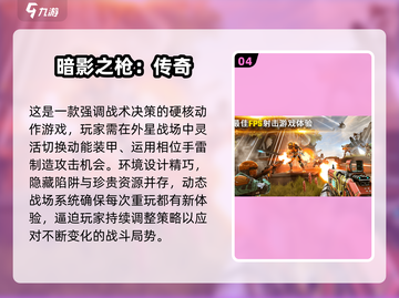 🔥2025必玩虚幻五游戏大揭秘🎮截图5