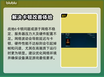 战地6卡顿？这几招教你流畅玩耍！🎮🔥截图2