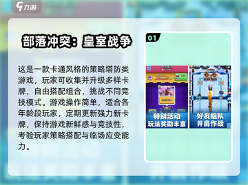 🔥两个城堡激战排行榜⚔2025必玩出兵游戏推荐截图2