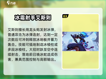 火柴人联盟3🔥强力角色排行曝光，必看！截图4