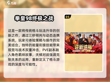 🔥2025最值得下载的拳皇手游大全💥截图6