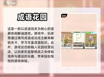 学生党必玩🔥2024超耐玩游戏合集🎉截图5