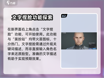 星球重启"text捏脸"超详细教程🔥让你的文字角色独一无二！截图3