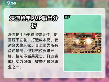 地下城与勇士手游🔥漫游枪手超难？玩了就懂！截图4
