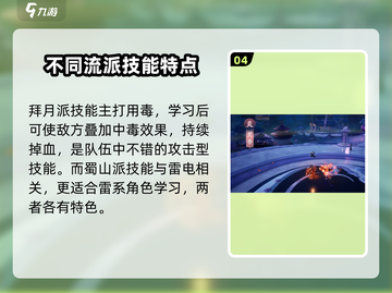 仙剑世界棍少林🔥超强玩法揭秘，必看！截图5