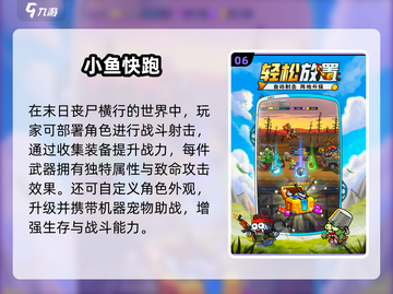 🔥2025必玩十大手游榜单出炉！🎮有趣游戏合集速看！截图7