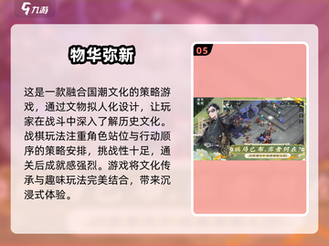 2025最受欢迎手机游戏🔥高质量手游推荐清单！截图6