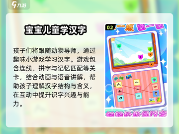 🔥3岁宝宝必玩的5大游戏✨截图3