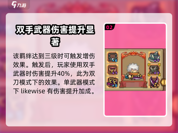 元气骑士前传：双重新星🔥超强详解来啦！截图3