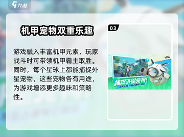 创造吧我们的星球🔥上线时间曝光啦！🎉截图4