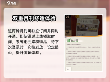 剑与远征2🔥伊索米亚月刊详解来了！💡截图4