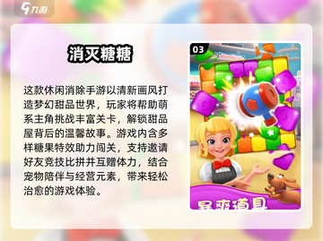 🔥2025必玩消消乐游戏推荐！单机版也能嗨翻天🎮截图4