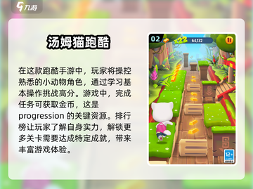免费🔥2025超有趣跑酷游戏下载链接🎉截图3
