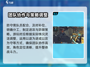 王牌战士2🔥防守技巧大公开，稳赢不掉段！截图3