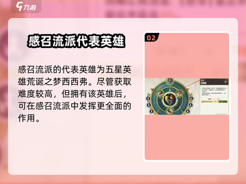 无尽梦回感召流派🔥超详细玩法攻略来啦！截图3