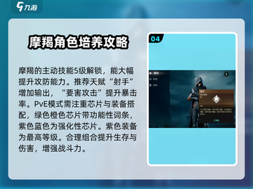破碎之地🔥摩羯强度分析｜超强还是鸡肋？截图5