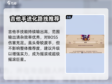 小骨英雄杀手🔥头骨进化路线大揭秘！🎮截图9
