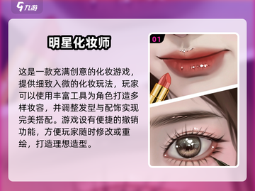 2025最🔥化妆手游🔥免费大全来啦！💄截图2