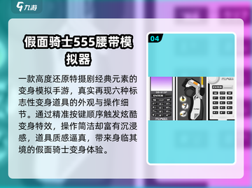 🎮2025必玩日本游戏TOP榜🔥截图5