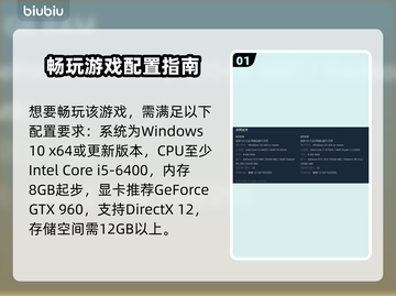 🎮《梦之形》配置要求曝光！低配也能玩？截图2