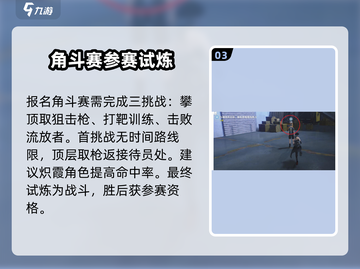 鸣潮🔥营地出入证获取攻略💎截图4
