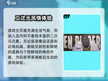 绝区零锁60帧？🎮真相曝光！截图4