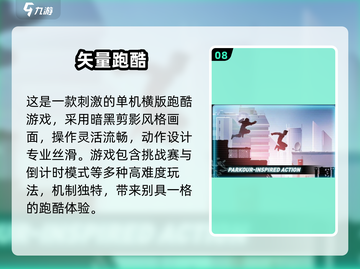 🔥50款必玩单机游戏免费下载！🎮截图9