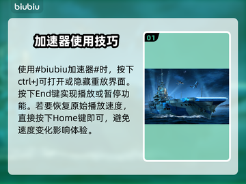 战舰世界回放快捷键全攻略🔥玩家必看！截图2