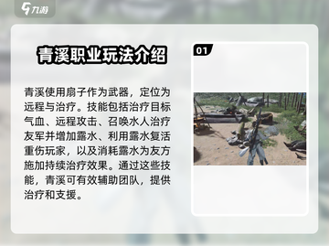 燕云十六声🔥职业技能大揭秘，玩转江湖就靠它！截图2