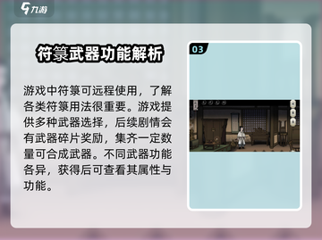 捕盗行纪🔥新手必看，全攻略助你称霸游戏！🎮截图4