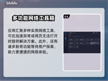 自由足球💥闪退解决+加速软件分享🎉截图5