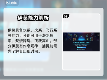 🔥伊莫游戏攻略大公开！🎮截图4