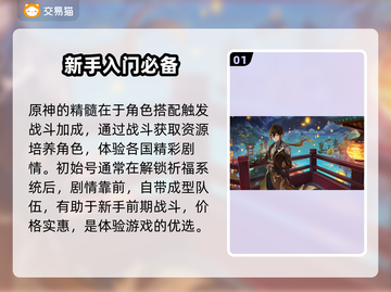 原神账号哪里买？种类齐全的买号神器🔥⚡截图2