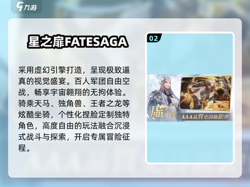 🔥2024最火Fate手游推荐💥截图3