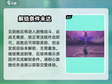 鸣潮🔥无妄者解锁攻略来啦！快人一步🚀截图3