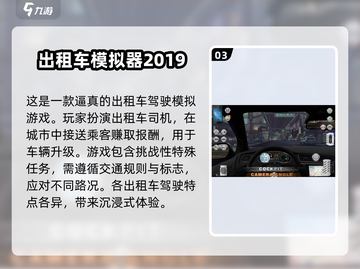 🔥2025最受欢迎驾车手游排行榜🚗🎮截图4