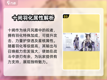 《咏月风雅十阙》祝者技能大曝光！🔥游戏党必看！截图4