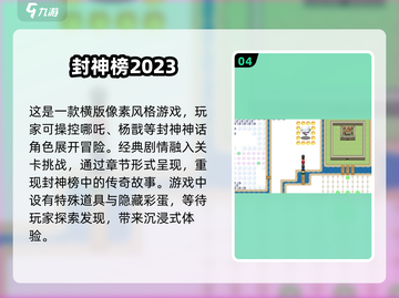 🔥2025超好玩的哪吒手游推荐🎉截图5