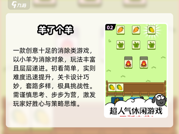🔥2025最火休闲游戏TOP10💥截图3