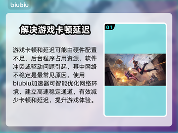 延迟太高别慌！这些方法让你游戏流畅🚀🔥截图2