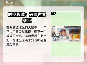 🔥《白荆回廊》爆肝剧情揭秘！🌍游戏副本大解析！💥截图2