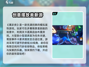 累趴侠🔥好玩到上头！真实评测来了🎮截图2