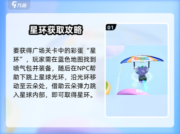 元梦之星手游隐藏彩蛋位置大揭秘！🎮✨截图2
