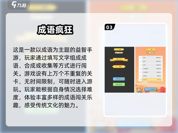 🔥2025必玩知识游戏推荐，学霸必备！📚截图4